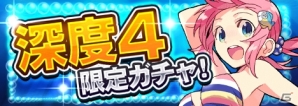 Mobage「釣りっぱ」スイカのメイちゃんが七夕ガチャに登場！「深度4限定ガチャ」は7月22日より実施の画像3