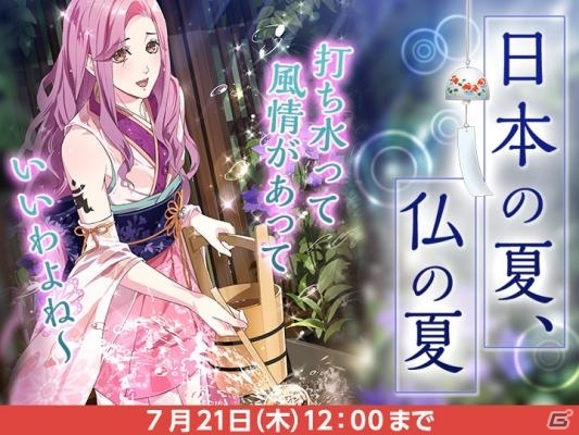 イケメン仏ゲーム「なむあみだ仏っ！」コミックジーン8月号にて漫画連載スタート！イベント「日本の夏、仏の夏」も開始の画像3