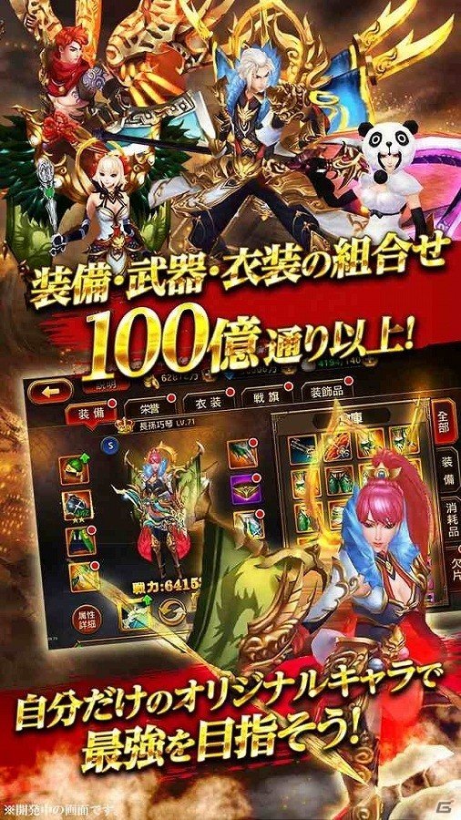 爽快なアクションで敵将を斬りまくれ！iOS/Android「三国双舞」の事前登録受付が開始の画像4