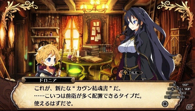PS Vita「ルフランの地下迷宮と魔女ノ旅団」PS Plus加入者向けゲームトライアルが配信開始の画像1