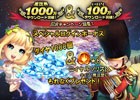 iOS/Android「クロノスブレイド」100万DL突破記念キャンペーンが開催
