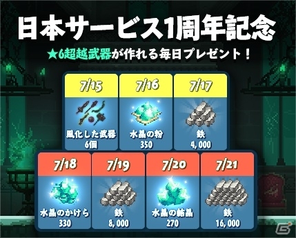 iOS/Android「クルセイダークエスト」日本サービス1周年記念イベントが実施の画像4