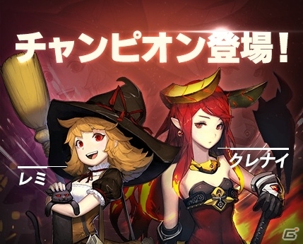 iOS/Android「クルセイダークエスト」日本サービス1周年記念イベントが実施の画像5