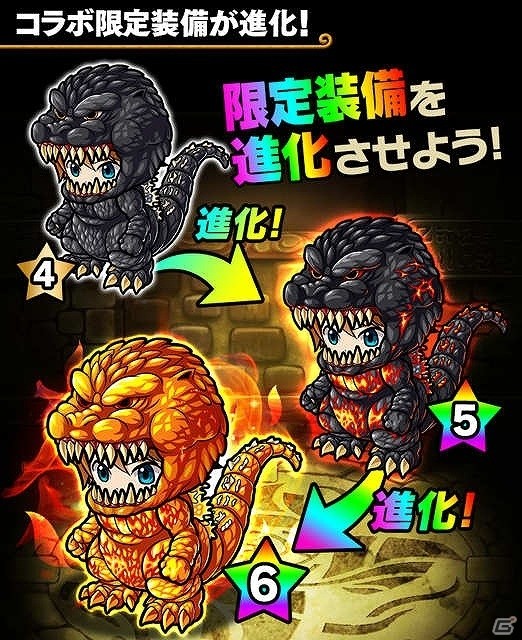 iOS/Android「ポコロンダンジョンズ」にて「ゴジラ」とのコラボイベントが開催！“シン・ゴジラ”も登場の画像5