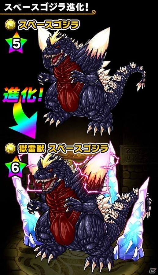 iOS/Android「ポコロンダンジョンズ」にて「ゴジラ」とのコラボイベントが開催！“シン・ゴジラ”も登場の画像7