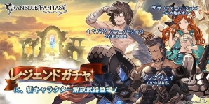 「グランブルーファンタジー」水着姿のサラが登場！Wスターレジェンド10連ガチャも開催の画像1