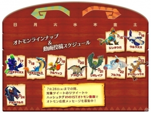 3DS「モンスターハンター ストーリーズ」TVCMが放映開始！動画ツイートキャンペーンも開催の画像7