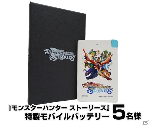 3DS「モンスターハンター ストーリーズ」TVCMが放映開始！動画ツイートキャンペーンも開催の画像10