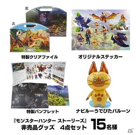 3DS「モンスターハンター ストーリーズ」TVCMが放映開始！動画ツイートキャンペーンも開催の画像11