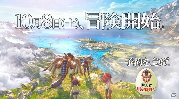 3DS「モンスターハンター ストーリーズ」TVCMが放映開始！動画ツイートキャンペーンも開催の画像5