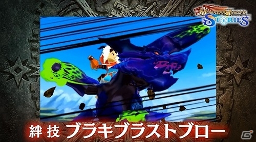 3DS「モンスターハンター ストーリーズ」TVCMが放映開始！動画ツイートキャンペーンも開催の画像8