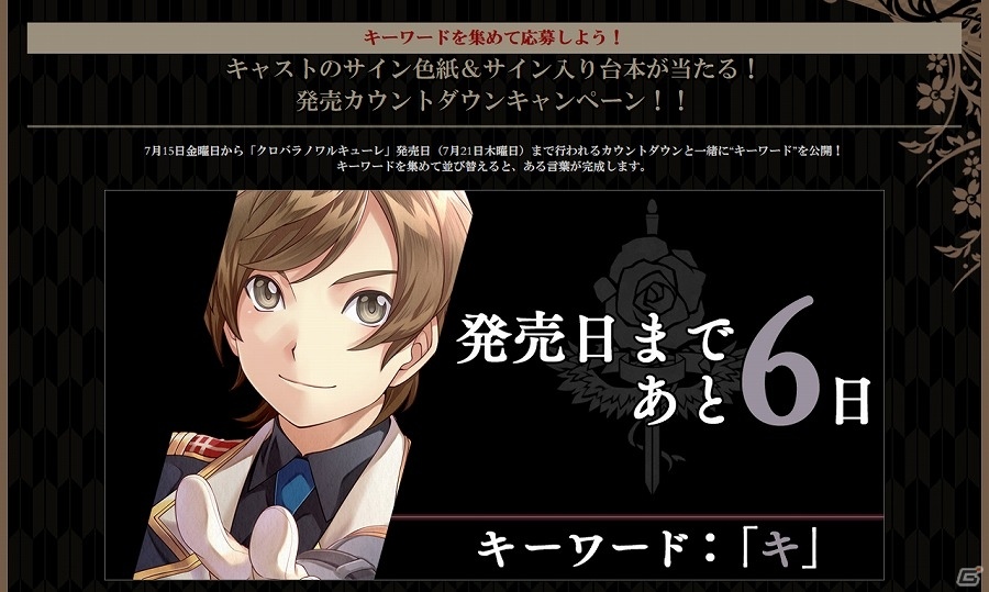 PS4「クロバラノワルキューレ」クー＝フランソン役の大橋彩香さんによるプレイ実況動画が公開！ゲーム内BGMの視聴も可能にの画像1