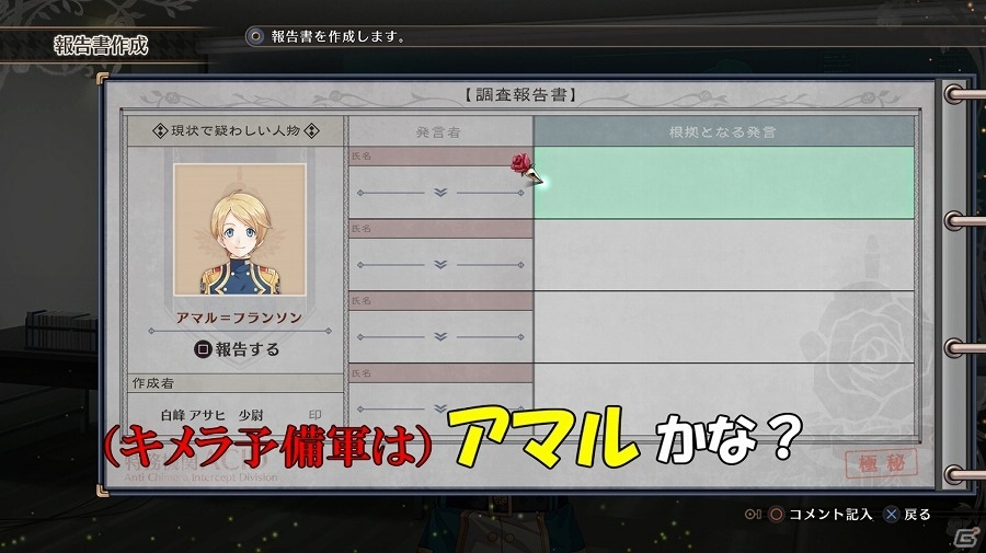 PS4「クロバラノワルキューレ」クー＝フランソン役の大橋彩香さんによるプレイ実況動画が公開！ゲーム内BGMの視聴も可能にの画像3