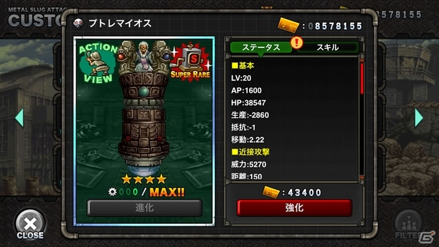 iOS/Android「メタルスラッグ アタック」幻のプトレマイオスが登場する「PTOLEMAIC ATTACK！」が開催の画像4