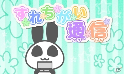 3DS「12歳。～恋するDiary～」ちゃおサマーフェスティバル2016に出展の画像2