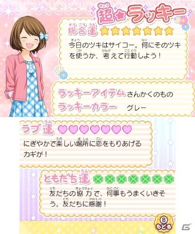 3DS「12歳。～恋するDiary～」ちゃおサマーフェスティバル2016に出展の画像5