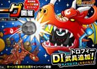 iOS/Android「城とドラゴン」リーグ＆リーグP到達ミッションが7月16日より開催