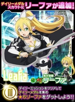iOS/Android「ソードアート・オンライン コード・レジスタ」妖艶な踊り子衣装のアスナやリーファたちヒロインがレアスカウトに登場！の画像8