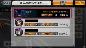 iOS/Android「消滅都市」新ランキングイベント「名探偵の挑戦状」が7月16日より開催！新機能・守護者＆クエストキーも登場の画像4