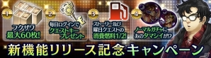 iOS/Android「消滅都市」新ランキングイベント「名探偵の挑戦状」が7月16日より開催！新機能・守護者＆クエストキーも登場の画像9
