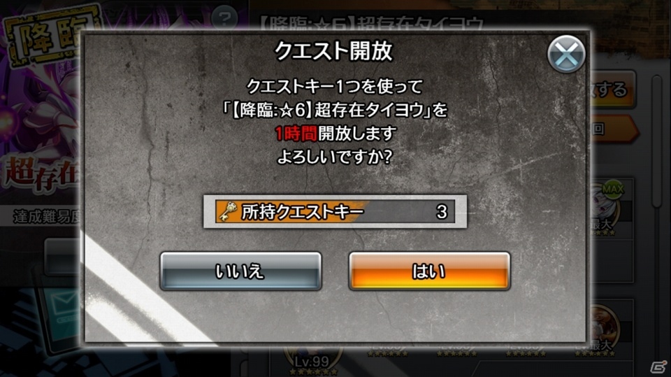 iOS/Android「消滅都市」新ランキングイベント「名探偵の挑戦状」が7月16日より開催！新機能・守護者＆クエストキーも登場の画像8