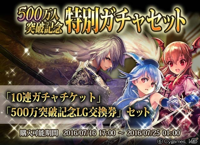 「神撃のバハムート」にて「シンデレラガールズ」コラボイベント＆登録者数500万人突破キャンペーンが7月16日より開催！の画像8