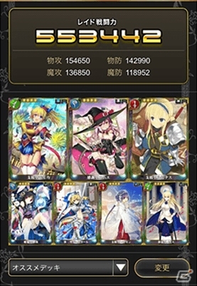 ギルドバトルRPG「ミリオンアーサー エクスタシス」がコロプラにてサービス開始の画像4