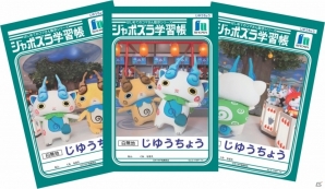 妖怪ウォッチのオフィシャルショップ「出張ヨロズマート」が7月16日より展開スタートの画像4