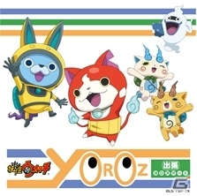 妖怪ウォッチのオフィシャルショップ「出張ヨロズマート」が7月16日より展開スタートの画像1