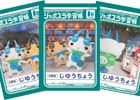 妖怪ウォッチのオフィシャルショップ「出張ヨロズマート」が7月16日より展開スタート