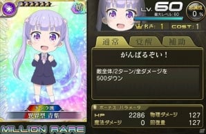 iOS/Android「乖離性ミリオンアーサー」大幅アップデートで新要素が多数追加―TVアニメ「NEW GAME!」とのコラボイベントも！の画像9