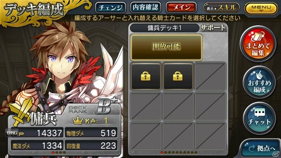 iOS/Android「乖離性ミリオンアーサー」大幅アップデートで新要素が多数追加―TVアニメ「NEW GAME!」とのコラボイベントも！の画像1