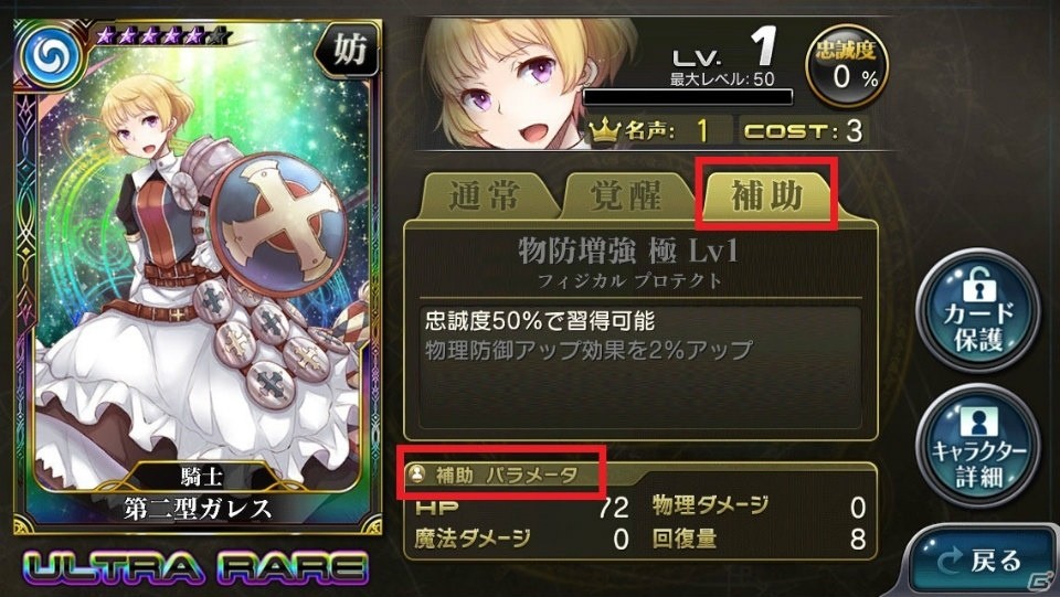 iOS/Android「乖離性ミリオンアーサー」大幅アップデートで新要素が多数追加―TVアニメ「NEW GAME!」とのコラボイベントも！の画像2