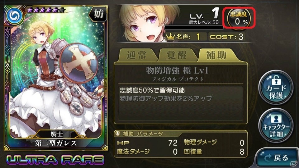 iOS/Android「乖離性ミリオンアーサー」大幅アップデートで新要素が多数追加―TVアニメ「NEW GAME!」とのコラボイベントも！の画像3