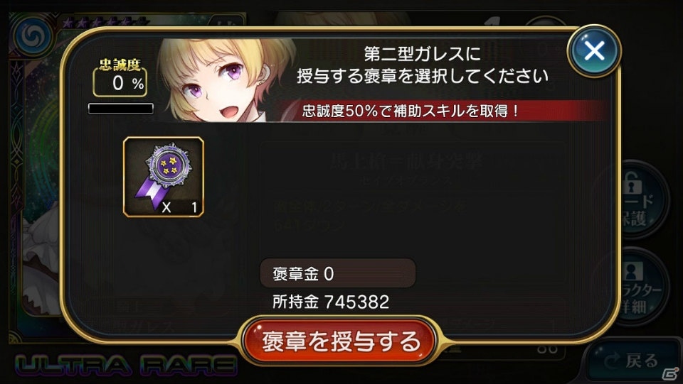 iOS/Android「乖離性ミリオンアーサー」大幅アップデートで新要素が多数追加―TVアニメ「NEW GAME!」とのコラボイベントも！の画像4