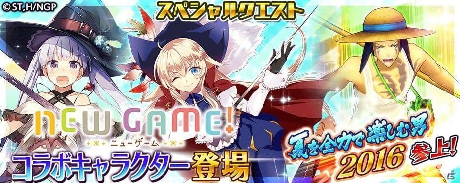 iOS/Android「乖離性ミリオンアーサー」大幅アップデートで新要素が多数追加―TVアニメ「NEW GAME!」とのコラボイベントも！の画像8