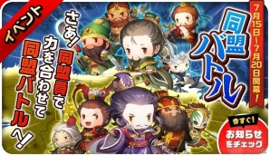 iOS/Android「三国志タクティクスデルタ」時空を超えて戦国武将たちが参戦！イベントダンジョン＆同盟バトルも開催の画像3