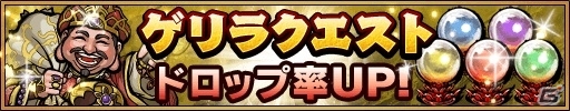 iOS/Android「三国大戦スマッシュ！」万里の超城が登場！真夏の特盛キャンペーンが開催の画像6
