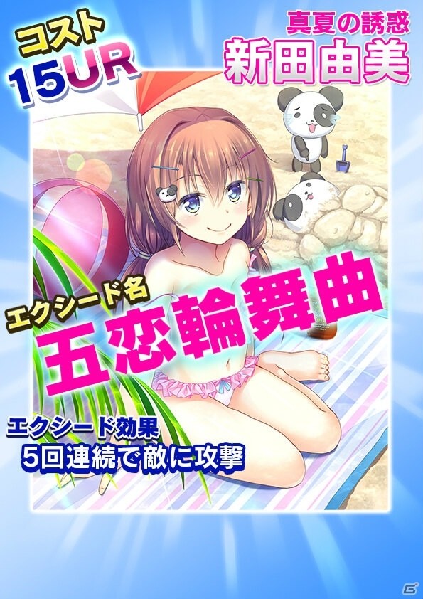 iOS/Android「アンジュ・ヴィエルジュ ～ガールズバトル～」水着の美少女が大活躍する「水着狂騒曲～PANic DAys～」が7月18日より開催の画像2