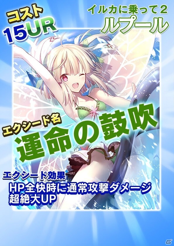 iOS/Android「アンジュ・ヴィエルジュ ～ガールズバトル～」水着の美少女が大活躍する「水着狂騒曲～PANic DAys～」が7月18日より開催の画像4