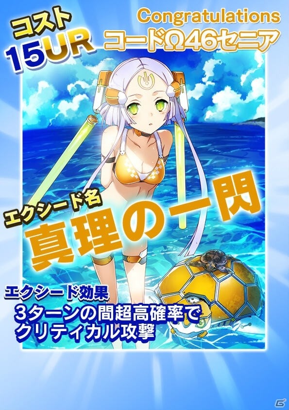 iOS/Android「アンジュ・ヴィエルジュ ～ガールズバトル～」水着の美少女が大活躍する「水着狂騒曲～PANic DAys～」が7月18日より開催の画像5