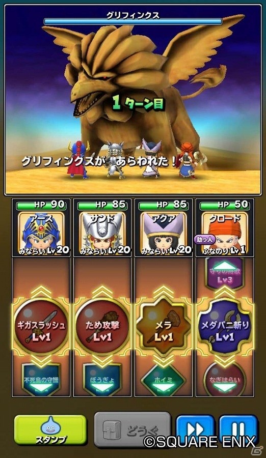 iOS/Android「星のドラゴンクエスト」が1100万ダウンロードを突破！ジェムやぼうぐ強化そざいなどが手に入る「プレゼントクエスト」が開催の画像6