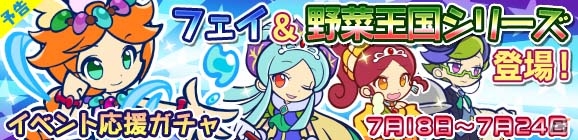 iOS/Android「ぷよぷよ!!クエスト」ヌバが手に入る第19回プワープカップが7月20日より開催！の画像5