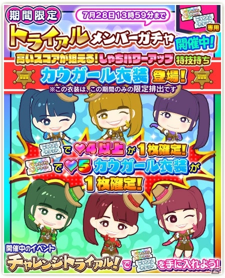 iOS/Android「しゃちほこ～る」にて「ゆずき部長誕生日おめでとう記念」イベントが開催！の画像5