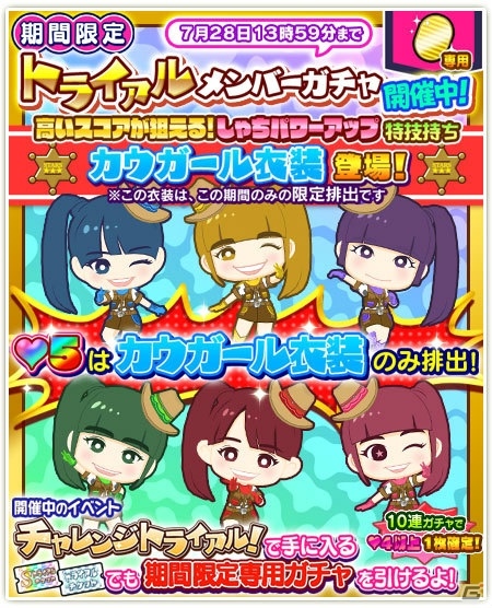 iOS/Android「しゃちほこ～る」にて「ゆずき部長誕生日おめでとう記念」イベントが開催！の画像6