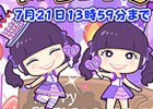 iOS/Android「しゃちほこ～る」にて「ゆずき部長誕生日おめでとう記念」イベントが開催！