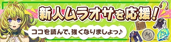 iOS/Android「ブレス オブ ファイア 6 白竜の守護者たち」お得なミッションの配信や豪華報酬のプレゼントが実施！の画像3