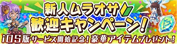 iOS/Android「ブレス オブ ファイア 6 白竜の守護者たち」お得なミッションの配信や豪華報酬のプレゼントが実施！の画像4