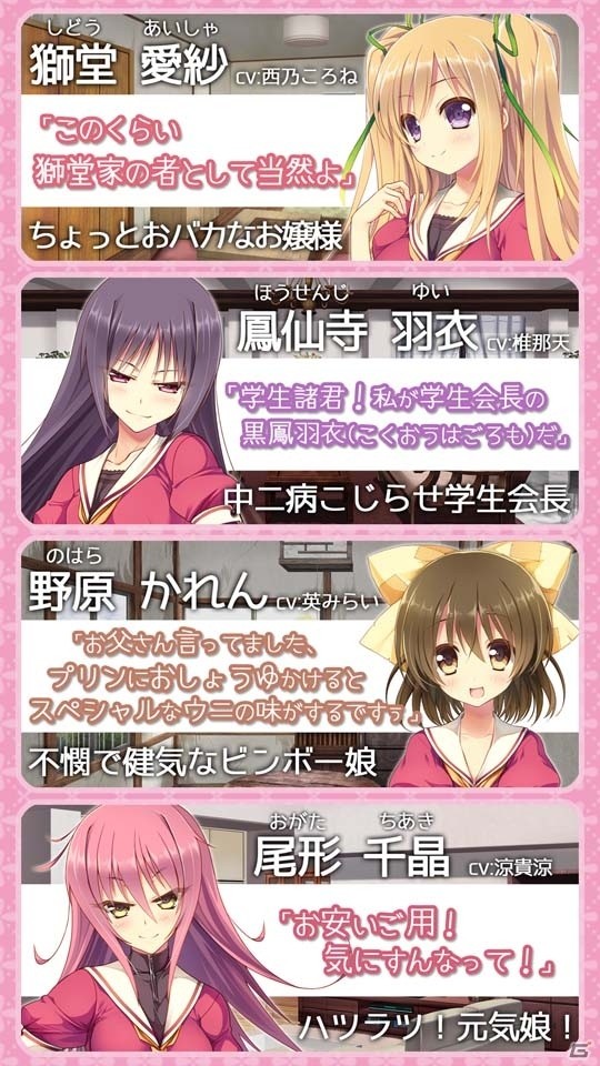 ドアを開ければそこは愛の巣！？ドキドキのルームシェア生活が楽しめる恋愛ADV「愛サレるームメイト」iOS版が配信の画像3