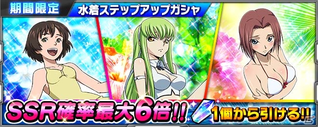 iOS/Android「スーパーロボット大戦X-Ω」水着姿のパイロットが勢揃い！イベント「タダではすまない無我夢中」が開催の画像4